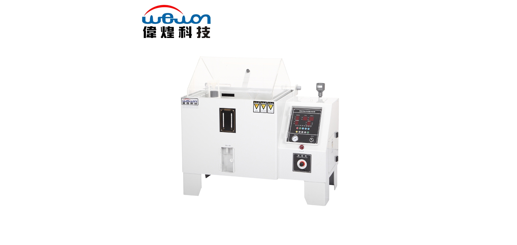 wewon/偉煌科技品牌logo