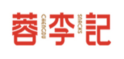蓉李記品牌logo