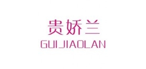 貴嬌蘭品牌logo