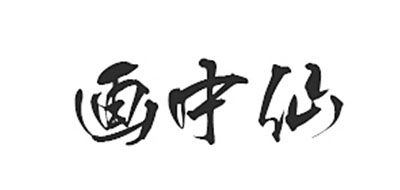 畫(huà)中仙品牌logo