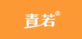 青若品牌logo