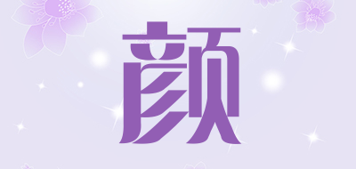 顏術(shù)品牌logo