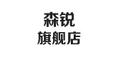 森銳品牌logo