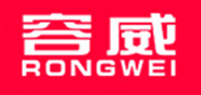 RW/容威品牌logo
