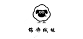 錦飾絨緣品牌logo