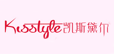 Kisstyle/凱斯黛爾品牌logo
