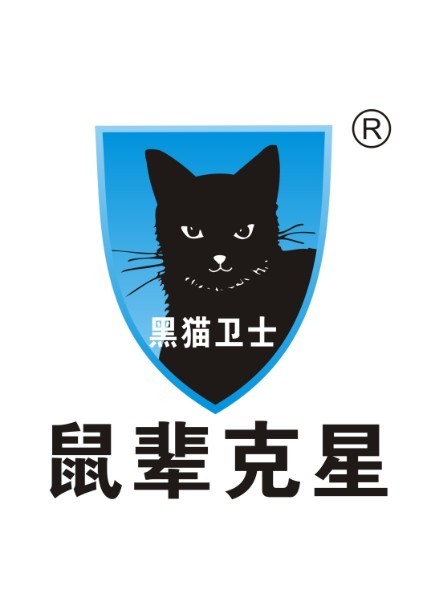黑貓衛(wèi)士品牌logo