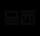 馬西品牌logo