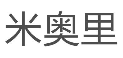 ME－ONLY/米奧里品牌logo
