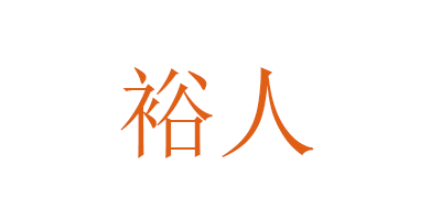裕人品牌logo