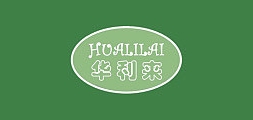 華利來品牌logo