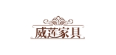 威蓮品牌logo