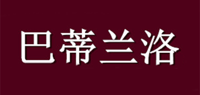 巴蒂蘭洛品牌logo