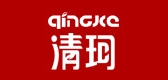 清珂品牌logo