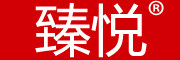 臻悅品牌logo