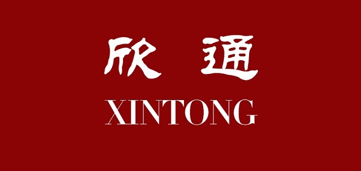 欣通品牌logo