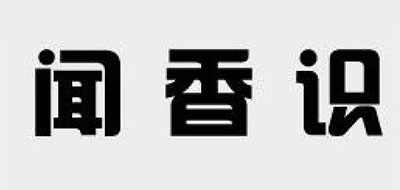 聞香品牌logo