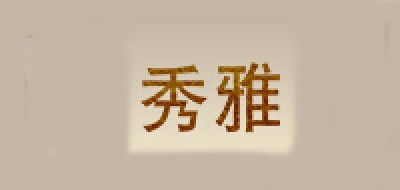 秀雅假發(fā)品牌logo