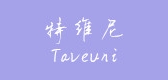 特維尼品牌logo