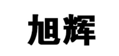旭輝品牌logo