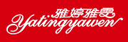 雅婷雅雯品牌logo