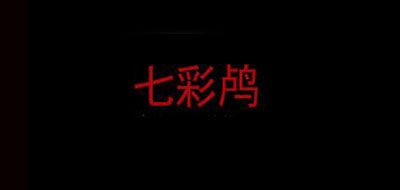 七彩鸕品牌logo