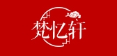 梵憶軒品牌logo
