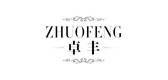 卓豐品牌logo