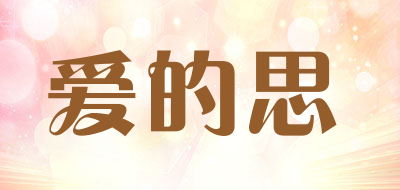 ides/愛的思品牌logo