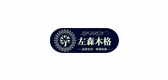 左森木格品牌logo