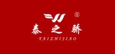 泰之驕品牌logo