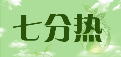 七分熱品牌logo