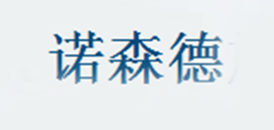 諾森德品牌logo