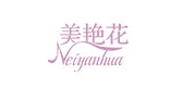 美艷花品牌logo