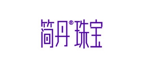 簡丹品牌logo