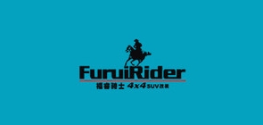 FuruiRider/福睿騎士品牌logo
