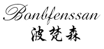 bonbfenssan/波梵森品牌logo