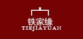 鐵家緣品牌logo