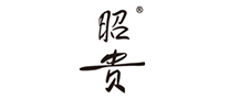 昭貴品牌logo