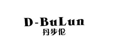 D－BuLun/丹步倫品牌logo