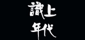 識(shí)上年代品牌logo