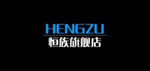 恒族品牌logo