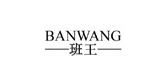班王品牌logo