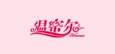 溫蜜爾品牌logo