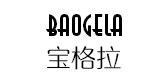 寶格拉品牌logo