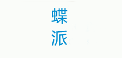 蝶派品牌logo