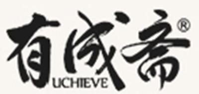 有成齋品牌logo
