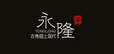 永隆品牌logo