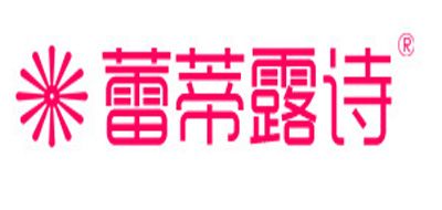 蕾蒂露詩品牌logo