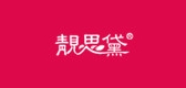 靚思黛品牌logo